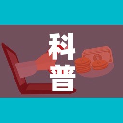 科普一下“微信炸 金花购买房卡	”房卡详细充值