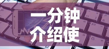 一分钟介绍使用“微信大厅牛牛房卡	”链接房卡在哪里获取
