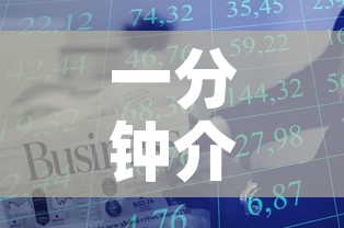 一分钟介绍使用“微信大厅牛牛房卡	”链接房卡在哪里获取