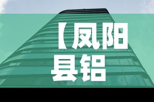 【凤阳县铝镁合金价格多少·铝镁合金厂家】