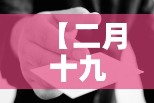 【二月十九日疫情新增情况,2月19日疫情通报】