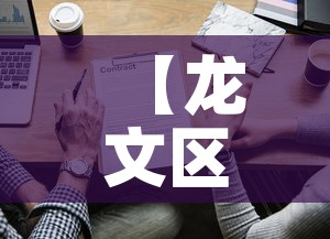 【龙文区疫情新增病例最新消息·龙文区疫情防控】