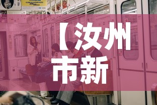 【汝州市新增疫情场所名单·汝州市疫情最新消息今天】