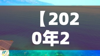 【2020年2月2O号疫情新增数据·2020年2月20日疫情数据】