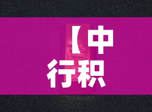 【中行积存金价格与金价·中行积存金价格与金价对比】