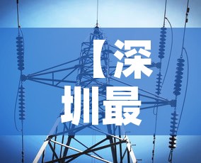 【深圳最新增疫情最新消息·深圳最新疫情最新消息全国】