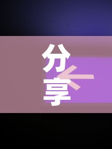 分享实测“微信炸 金花怎样建房间”房卡使用教程