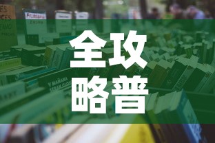 全攻略普及“微信怎样开炸 金花房间”详细房卡使用教程