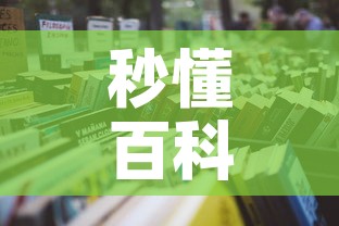秒懂百科“新二号大厅牛牛房卡”详细房卡怎么购买教程