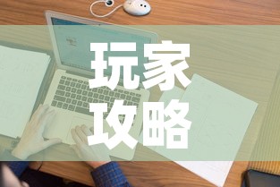 玩家攻略“微信在哪里开炸 金花房间”购买房卡介绍