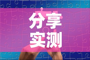 分享实测“开牛牛群怎么买房卡”房卡使用教程