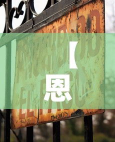 【恩阳疫情今天有没有新增,恩阳疫情今天有没有新增病例】
