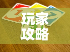 玩家攻略“微信金花群怎么买房卡”获取房卡教程-哔哩哔哩