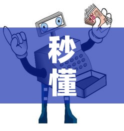 秒懂百科“微信金花从哪里买房卡	”房卡使用教程
