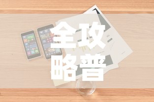 全攻略普及“美猴王房卡哪里有怎么买”详细房卡教程