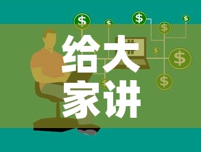 给大家讲解“微信牛牛房卡链接哪里有”房卡获取方式