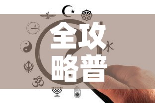 全攻略普及“金华房卡在哪买”房卡怎么购买