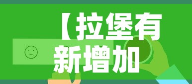 【拉堡有新增加疫情人员吗,拉堡一小】