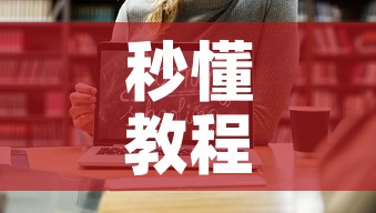 秒懂教程“斗牛房卡从哪里购买”链接房卡在哪里获取
