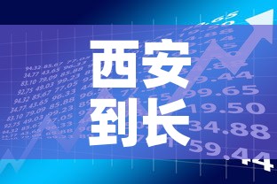 西安到长春疫情政策最新 → 西安到长春经过哪些地方