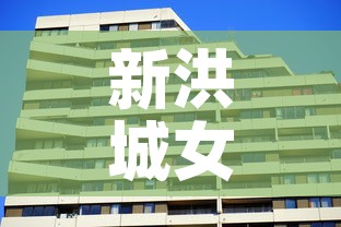 新洪城女装租金价格表›新洪城大市场商铺分布