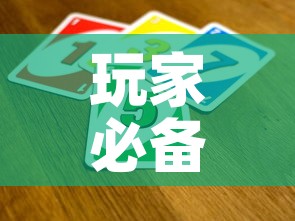 玩家必备教程“微信金花群怎么买房卡”获取房卡教程-哔哩哔哩