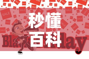 秒懂百科“微信炸 金花链接在哪买”房卡怎么购买