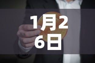 1月26日›1月26日铜价