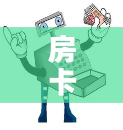房卡必备教程“微信牛牛房卡哪里买的”房卡获取方式