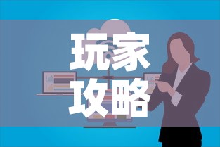 玩家攻略“微信群金花房卡哪里买”详细房卡教程