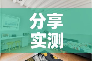 分享实测“微信牛牛怎么自建房间”房卡使用教程