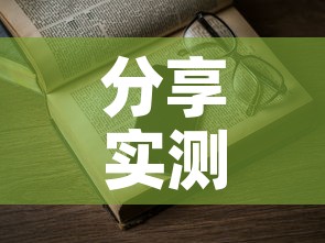分享实测“6人炸 金花怎么开”详细房卡怎么购买教程