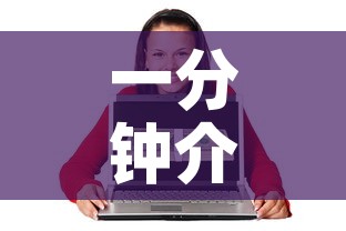 一分钟介绍使用“炸 金花房卡链接如何买”购买房卡介绍