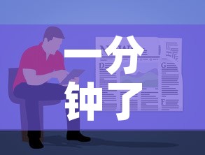 一分钟了解“美猴王房卡在那买”房卡获取方式