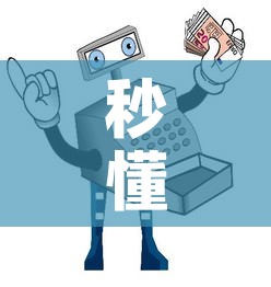 秒懂百科“微信金花房间卡在哪买”详细房卡使用教程