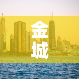 金城区新增疫情：金城最新消息