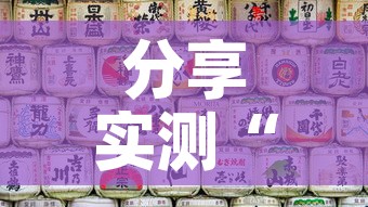 分享实测“微信炸 金花怎样创好友房	”房卡详细充值