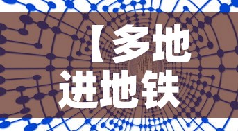 【多地进地铁商超不再查核酸·进出地铁站都要扫码吗】