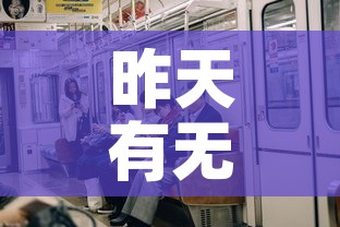 昨天有无新增疫情—（昨天有无新增疫情最新消息）