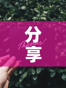 分享实测“微信金花群怎么买房卡”轻松获取房卡全渠道