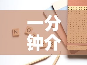 一分钟介绍使用“随意玩房卡怎么弄	”房卡怎么购买