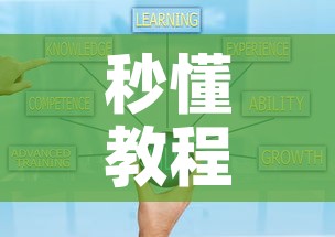 秒懂教程“金花房卡代理销售”详细房卡教程