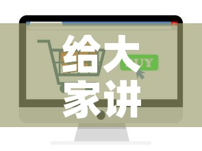 给大家讲解“怎么购买微信炸 金花房卡”房卡获取方式