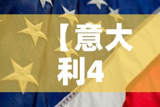 【意大利4日起全国逐步解封·意大利4日起全国逐步解封是真的吗】