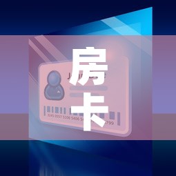 房卡全攻略“微信牛牛买房卡”房卡怎么购买