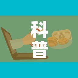 科普一下“微信金花房卡怎么搞”购买房卡介绍