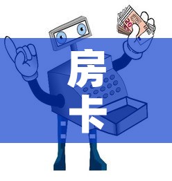 房卡必备教程“微信牛牛群房卡	”详细房卡怎么购买教程