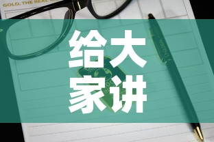 给大家讲解“金花房卡代理销售”详细房卡怎么购买教程
