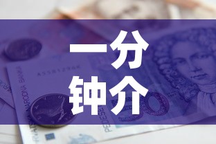 一分钟介绍使用“微信炸 金花在哪里充值卡”房卡怎么购买