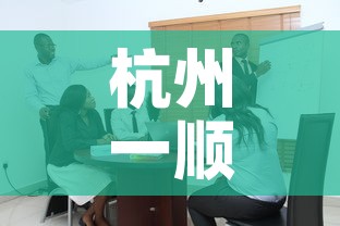 杭州一顺丰中转场已有11人确诊›杭州顺丰中转中心电话